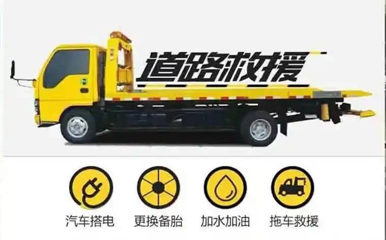 车救援拖车-附近车辆送油不朽情缘新疆温宿高速拖(图2)