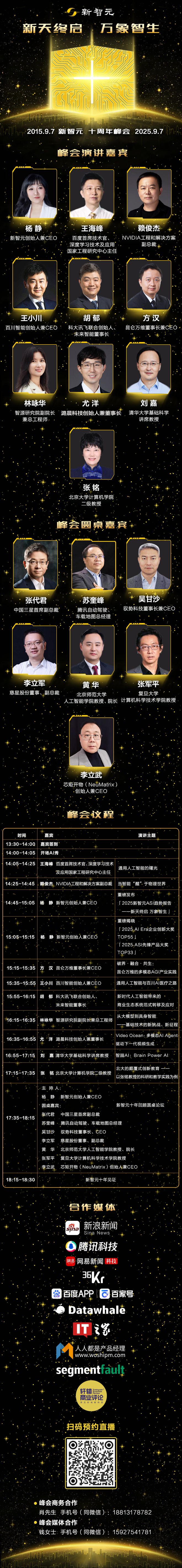 ！11亿美金连公司打包收购接管ChatGPT产品核心mg不朽情缘平台网站刚刚OpenAI任命新印裔CTO(图2)