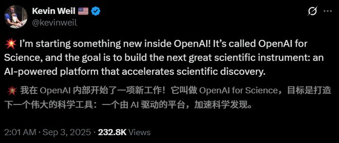 ！11亿美金连公司打包收购接管ChatGPT产品核心mg不朽情缘平台网站刚刚OpenAI任命新印裔CTO(图8)